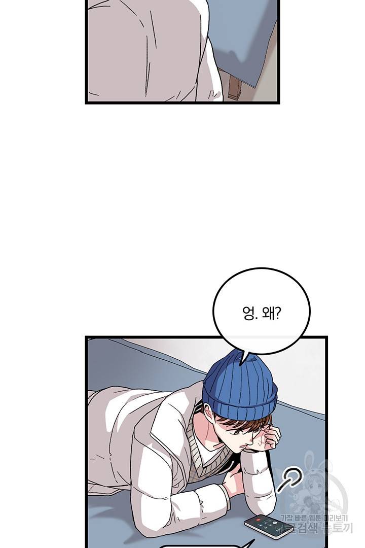 딸랑딸랑 18화 46