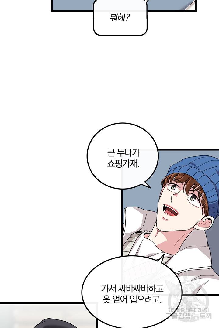 딸랑딸랑 18화 47