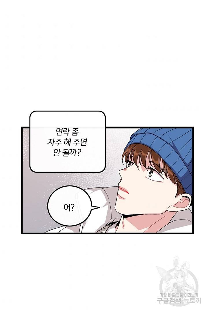 딸랑딸랑 18화 50