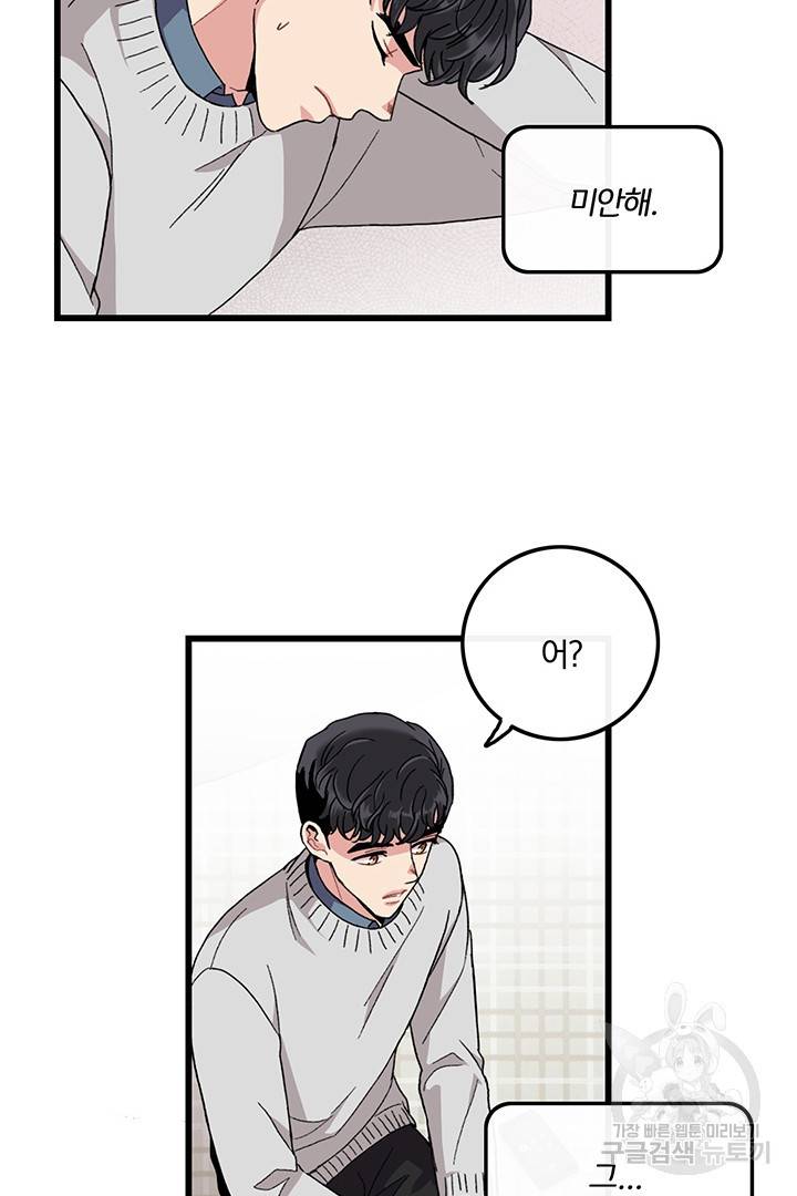 딸랑딸랑 18화 55