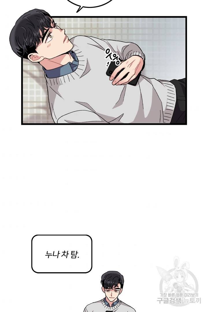 딸랑딸랑 18화 60