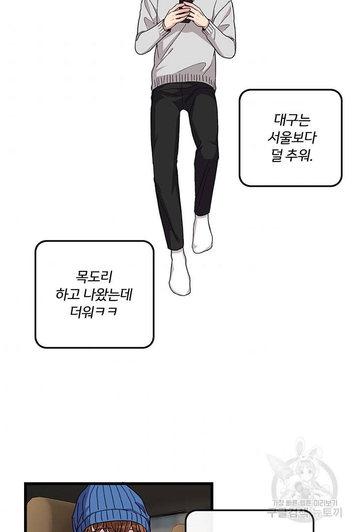 딸랑딸랑 18화 61