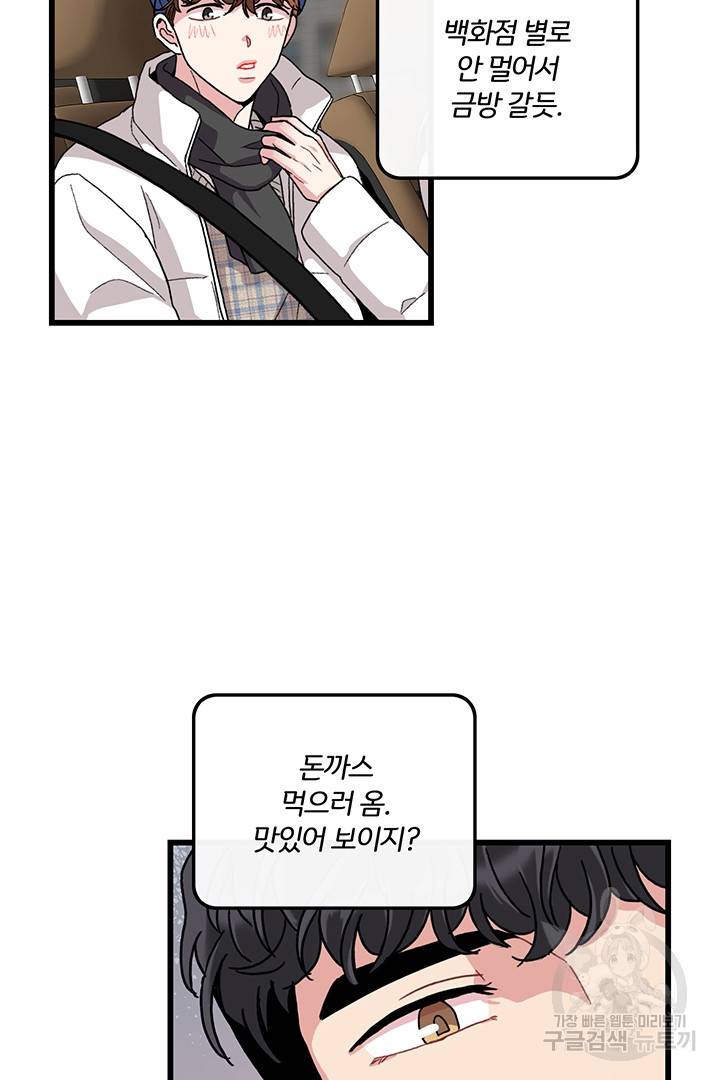 딸랑딸랑 18화 62