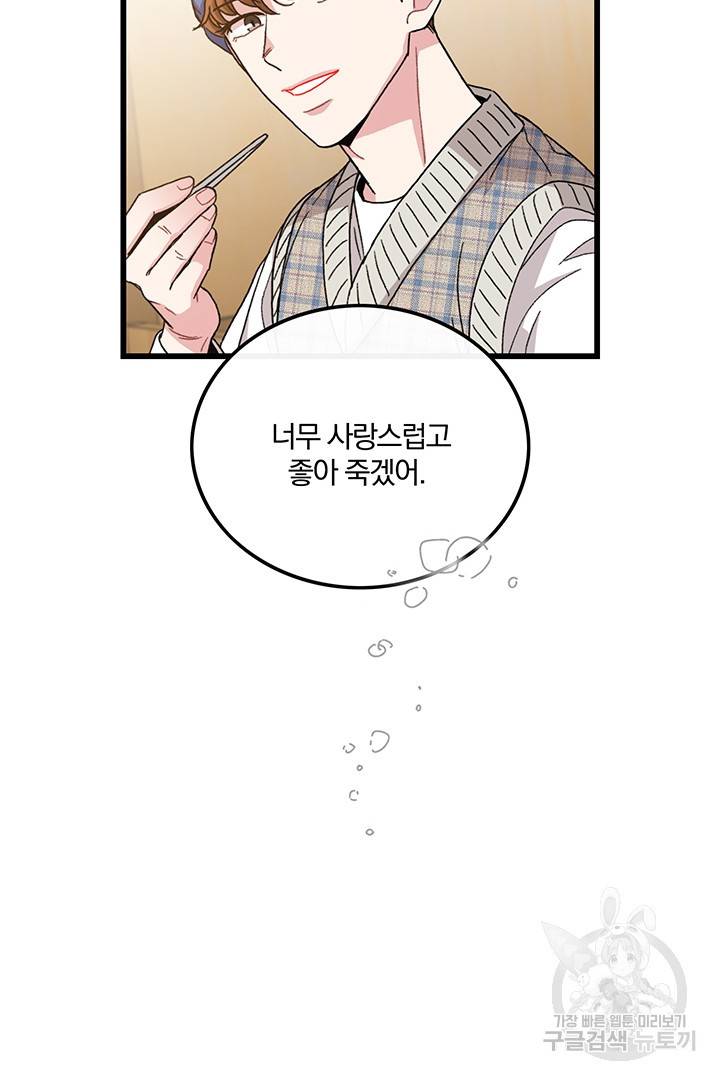 딸랑딸랑 18화 65
