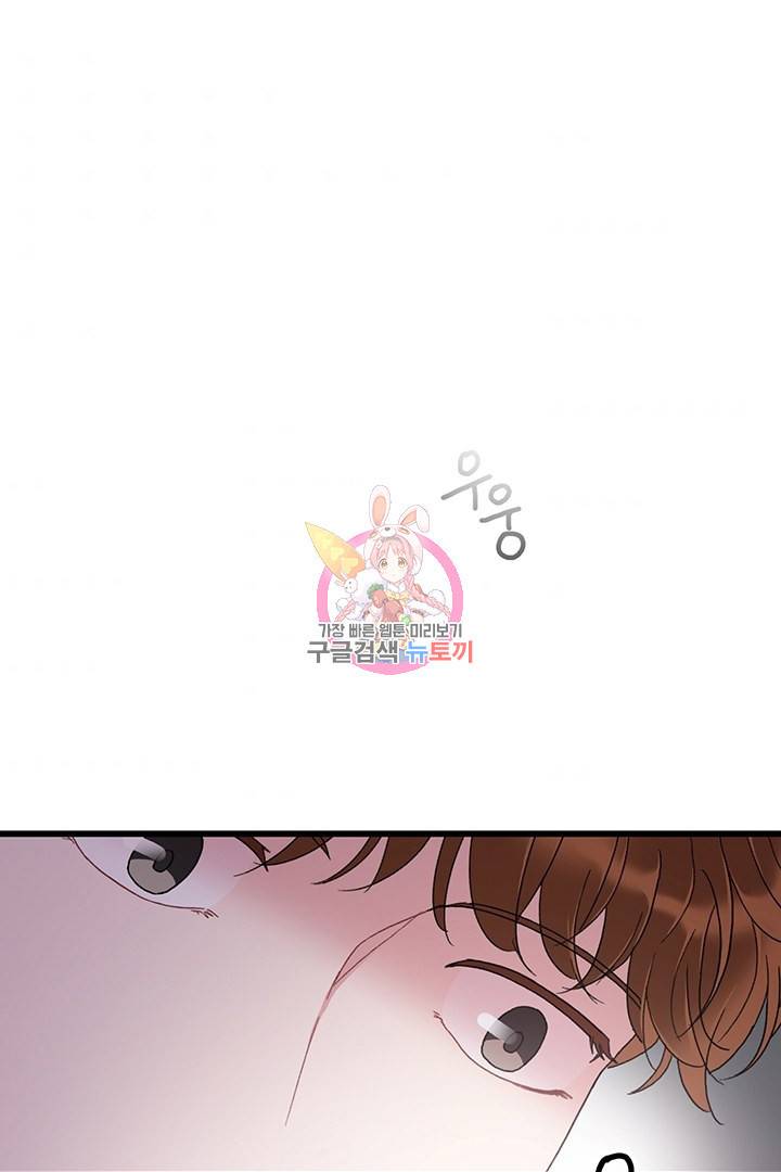 딸랑딸랑 28화 1