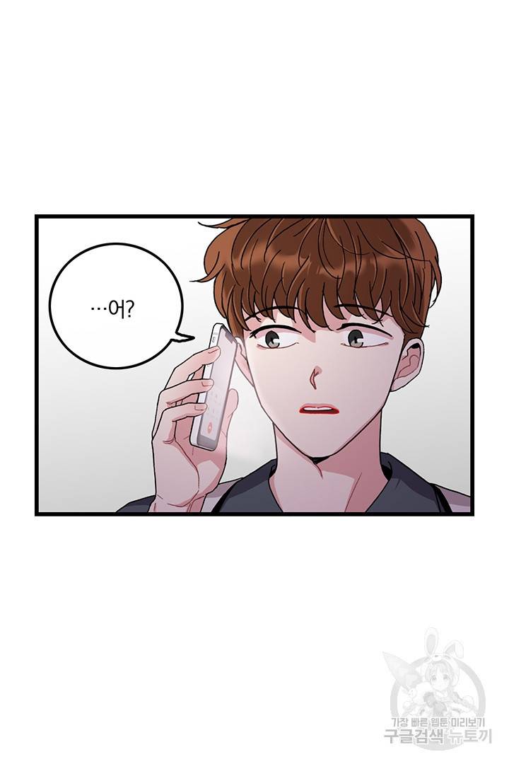 딸랑딸랑 28화 3