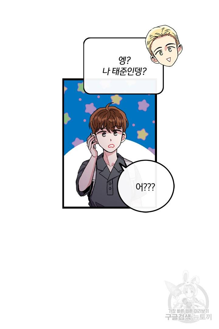딸랑딸랑 28화 4