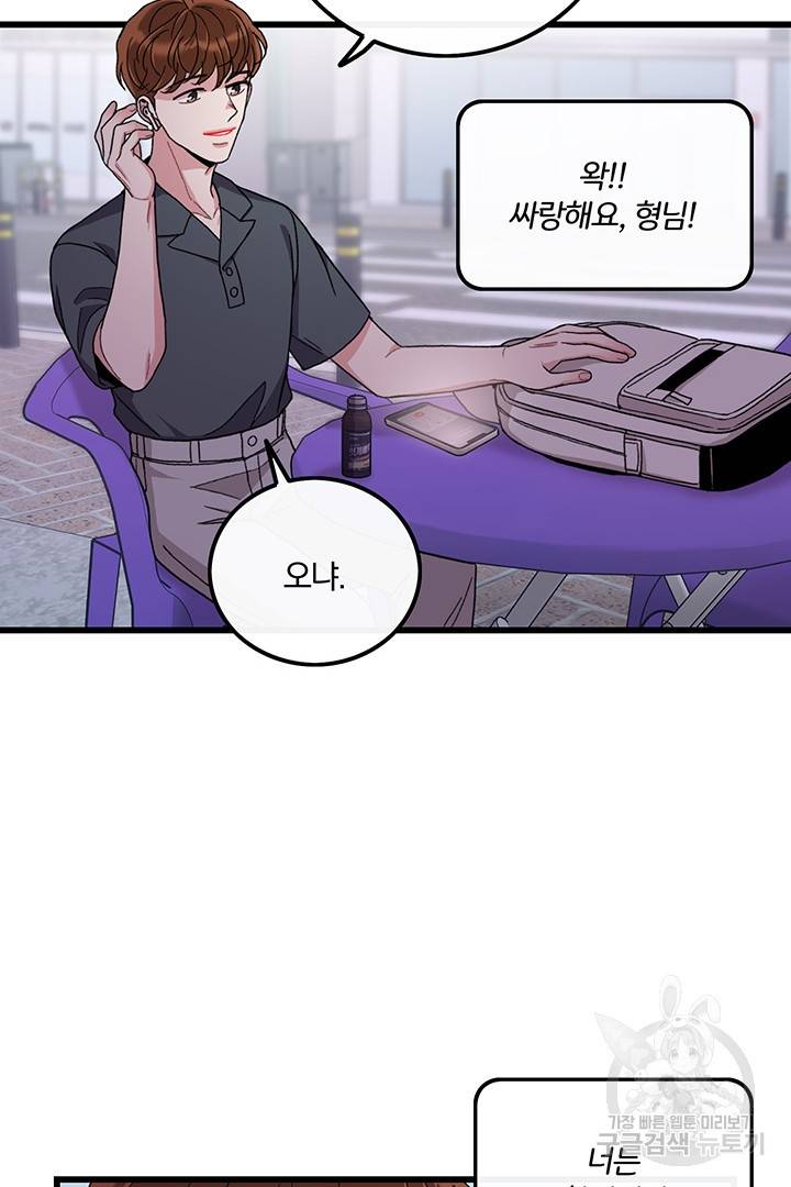 딸랑딸랑 28화 12