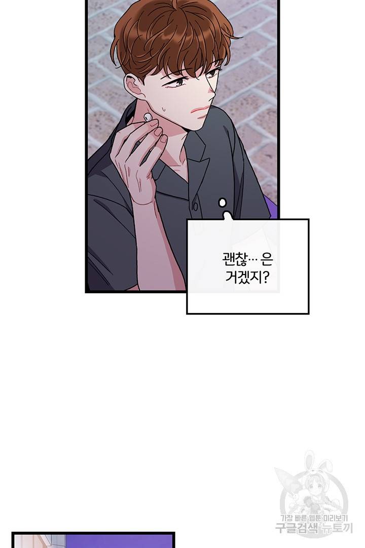 딸랑딸랑 28화 16