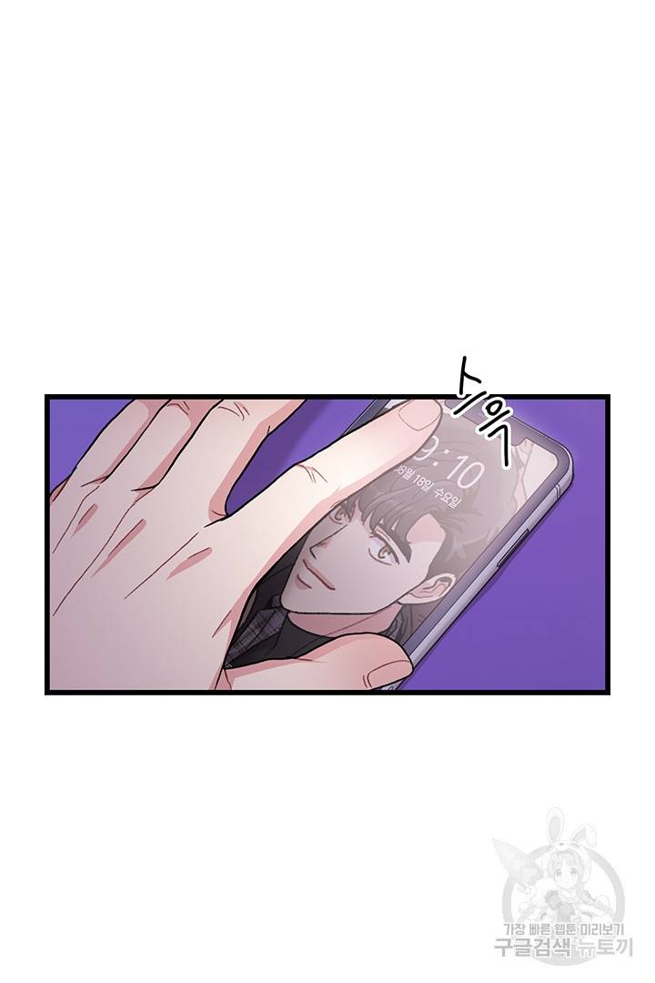 딸랑딸랑 28화 18