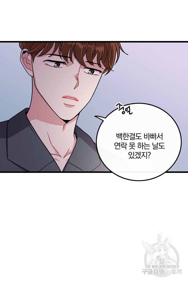 딸랑딸랑 28화 19