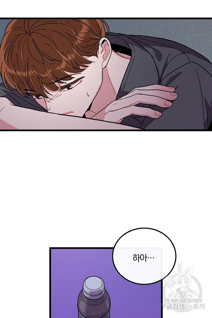 딸랑딸랑 28화 21
