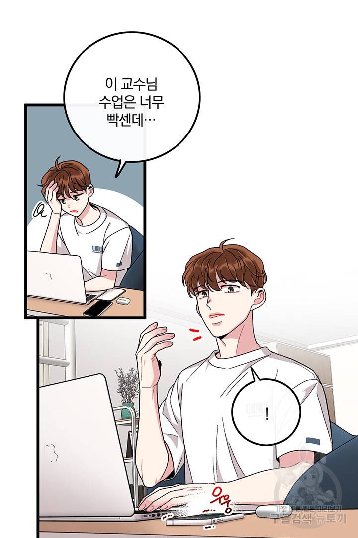 딸랑딸랑 28화 24