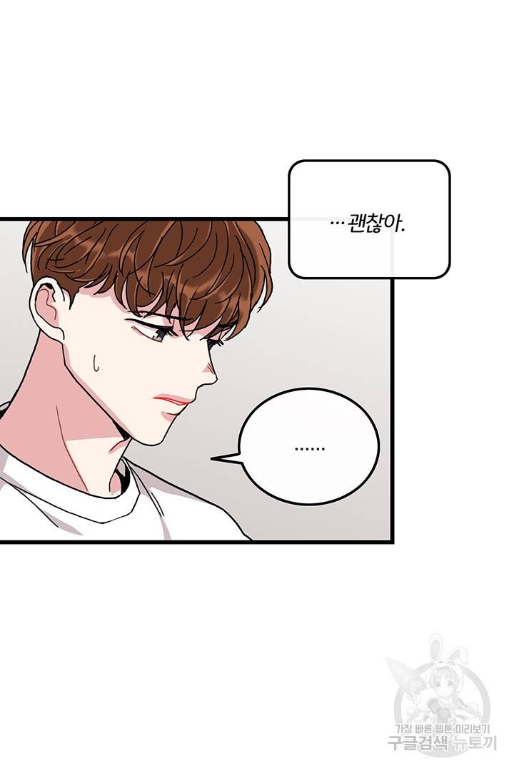 딸랑딸랑 28화 29