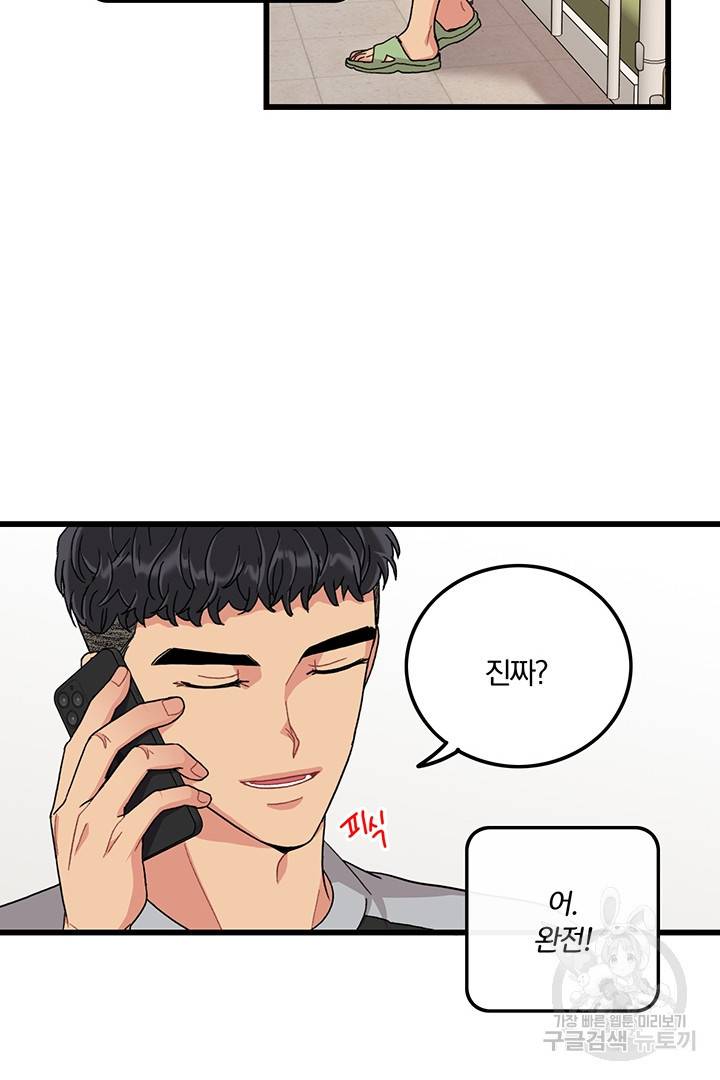 딸랑딸랑 28화 32