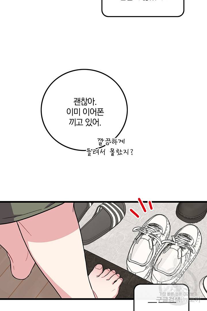 딸랑딸랑 28화 36