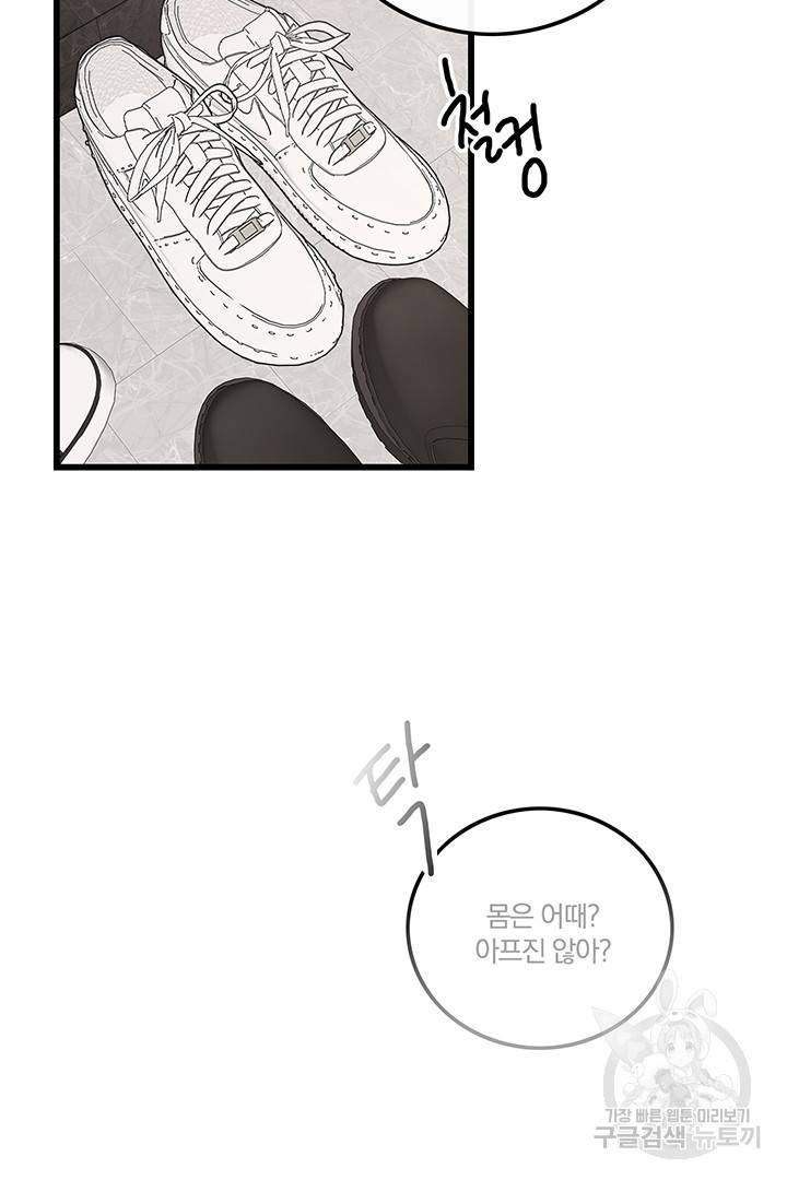 딸랑딸랑 28화 39