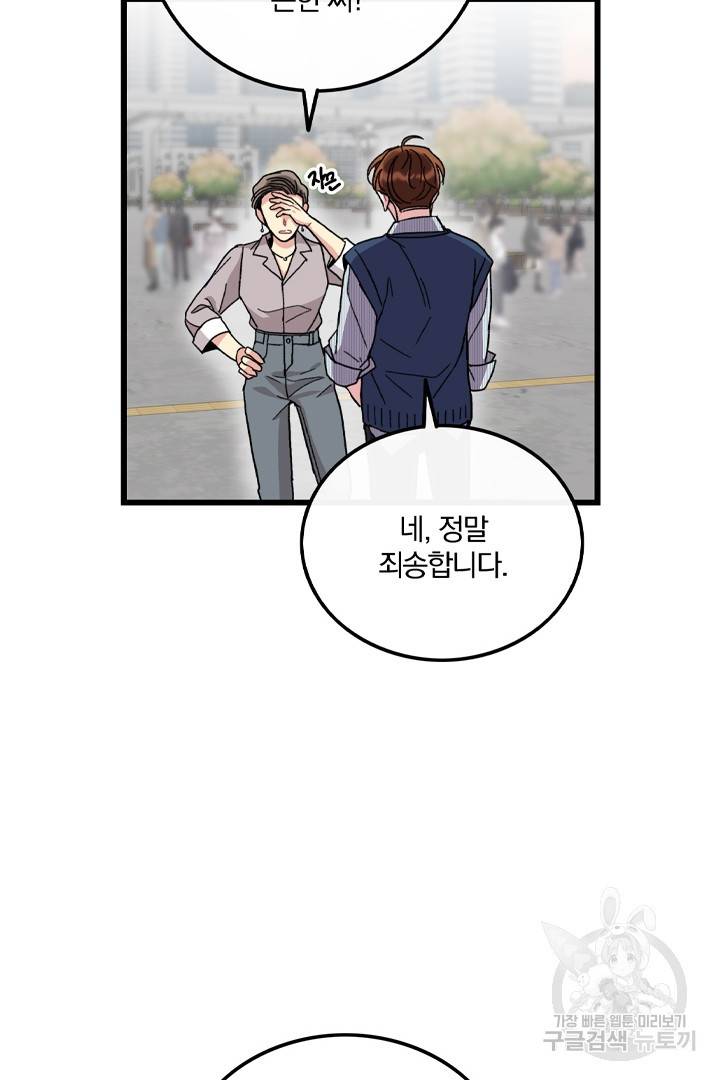 딸랑딸랑 28화 43