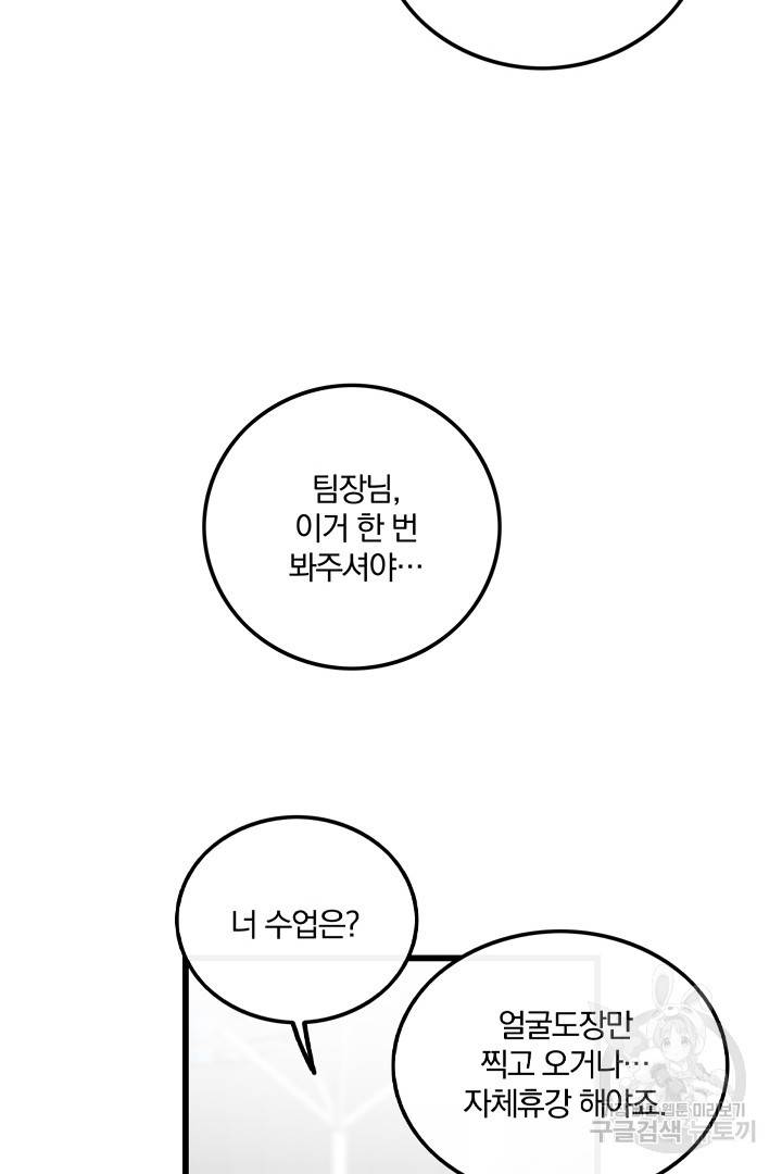 딸랑딸랑 28화 49
