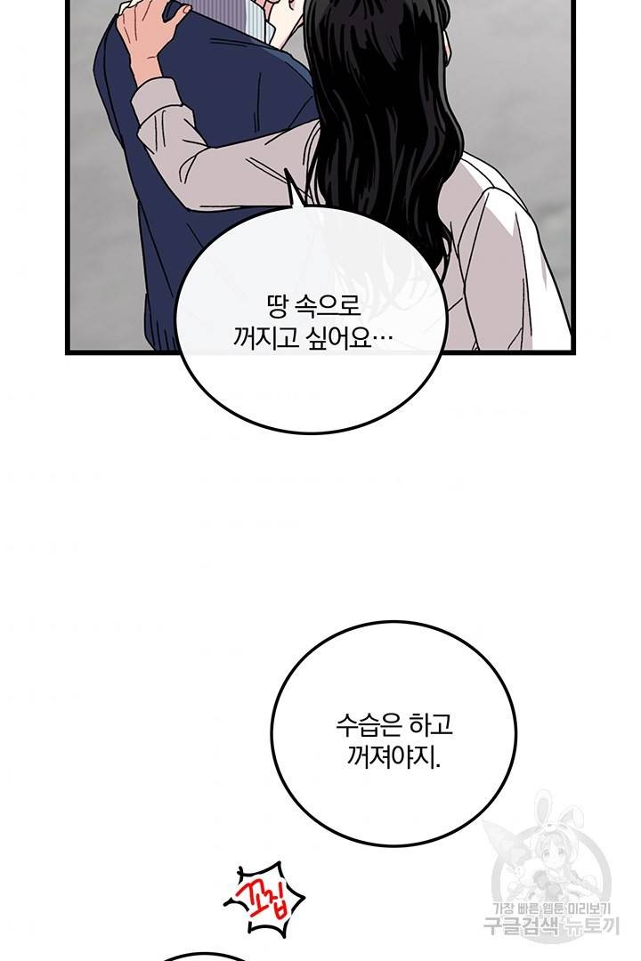 딸랑딸랑 28화 51