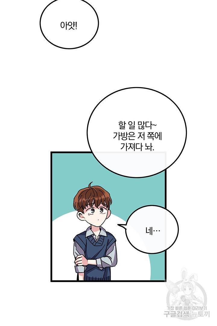 딸랑딸랑 28화 52