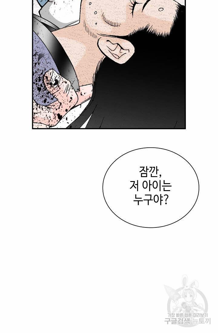 태상교주 숙수되다 144화 9