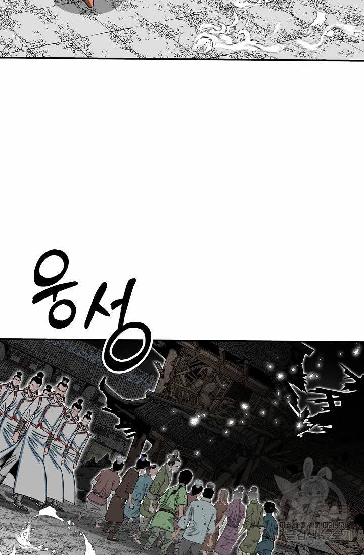 태상교주 숙수되다 144화 27