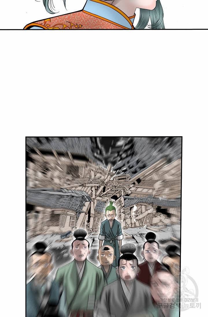 태상교주 숙수되다 144화 33