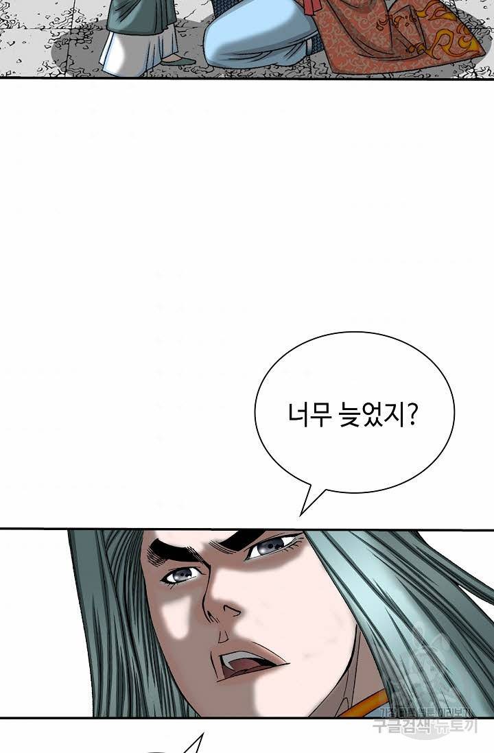 태상교주 숙수되다 144화 44