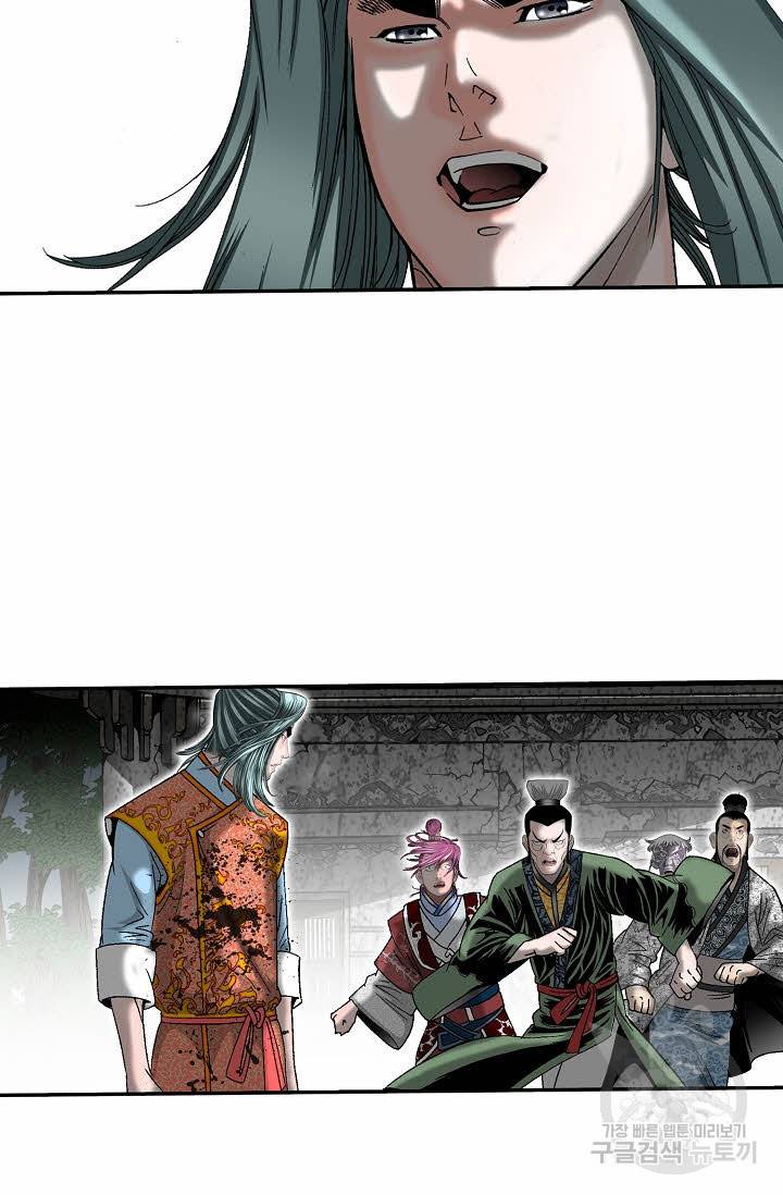 태상교주 숙수되다 144화 50