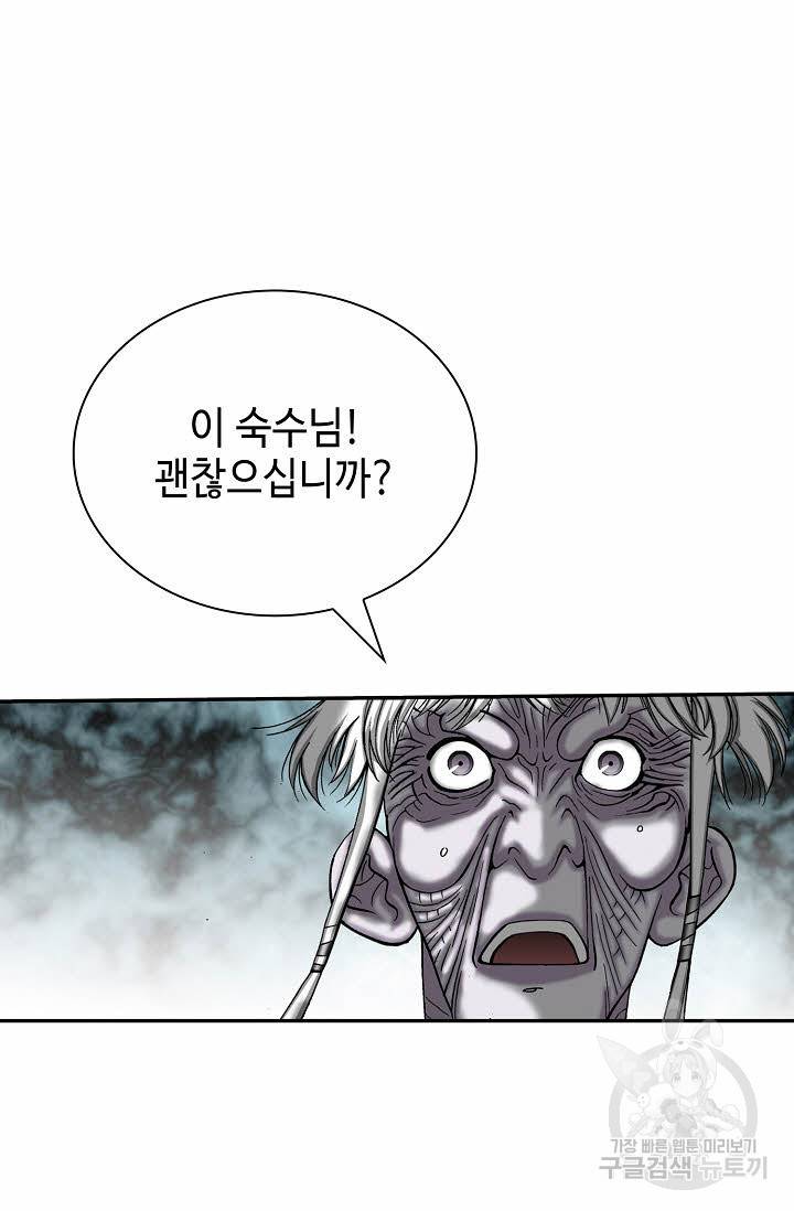 태상교주 숙수되다 144화 51