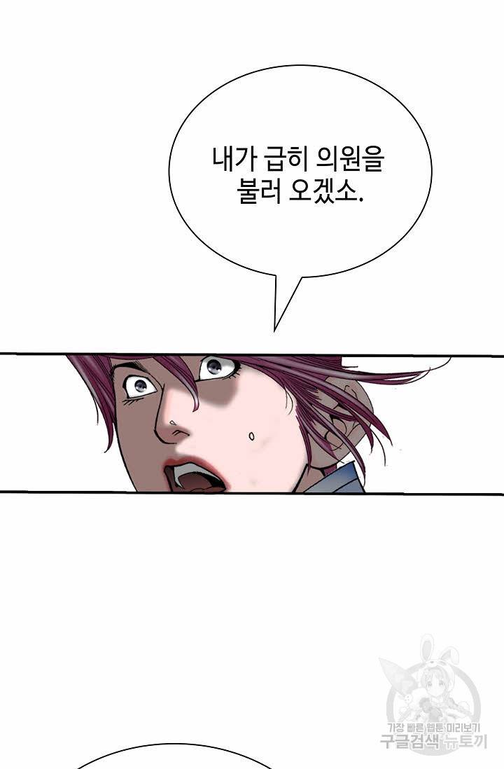 태상교주 숙수되다 144화 53