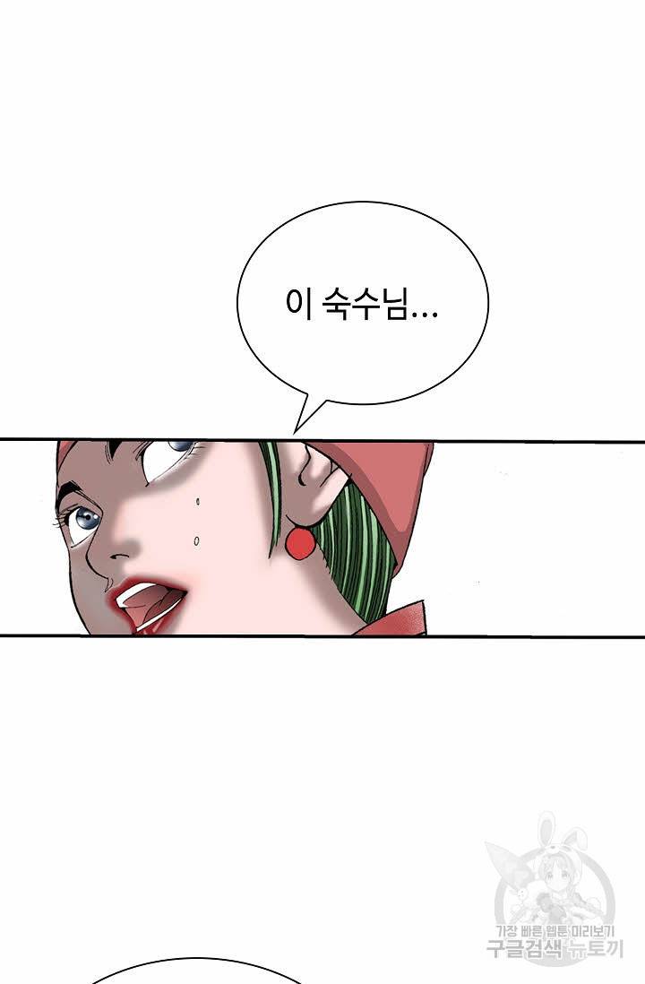 태상교주 숙수되다 144화 60