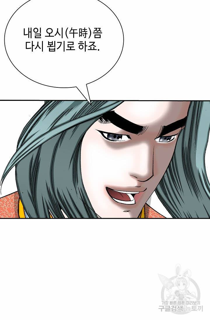 태상교주 숙수되다 144화 61