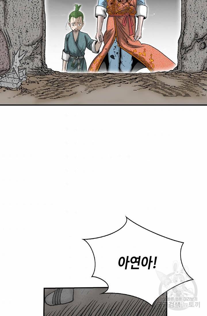 태상교주 숙수되다 144화 65
