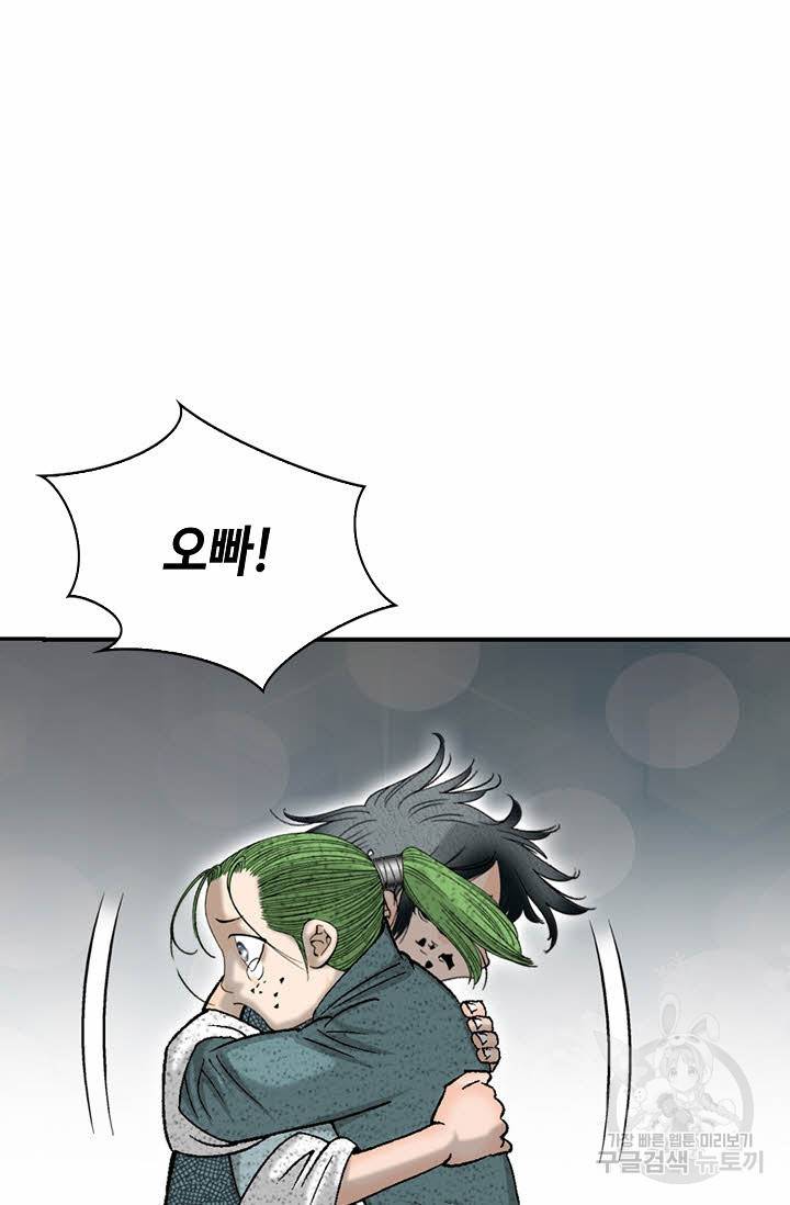 태상교주 숙수되다 144화 67