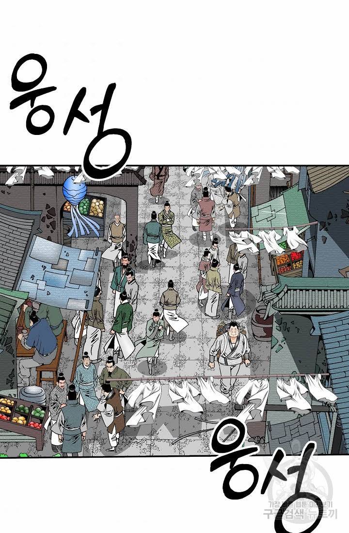 태상교주 숙수되다 144화 74