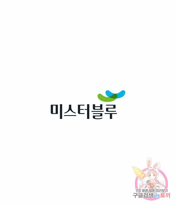 태상교주 숙수되다 144화 102