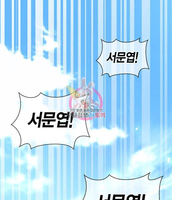 초인의 게임 13화 1