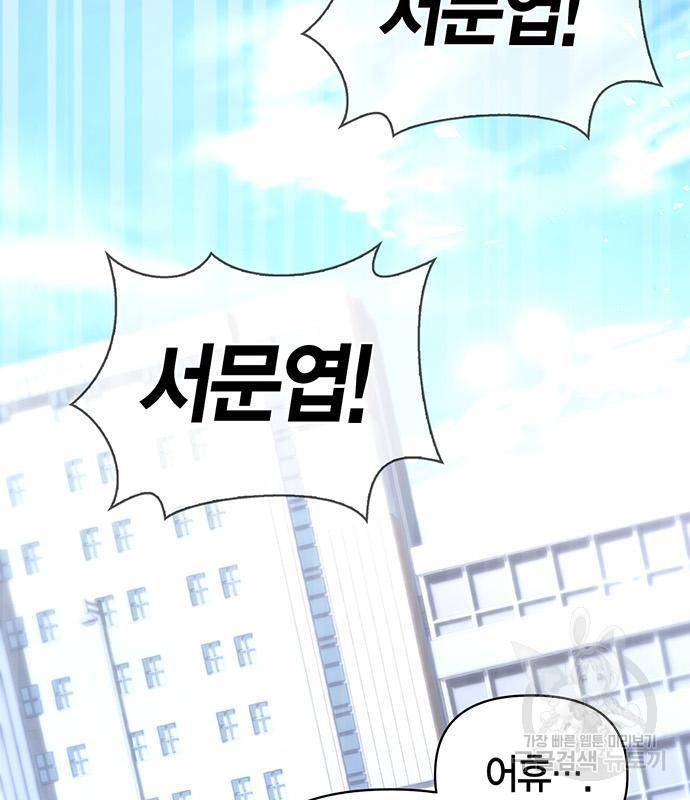 초인의 게임 13화 2