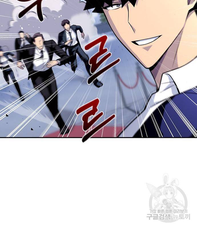 초인의 게임 13화 6