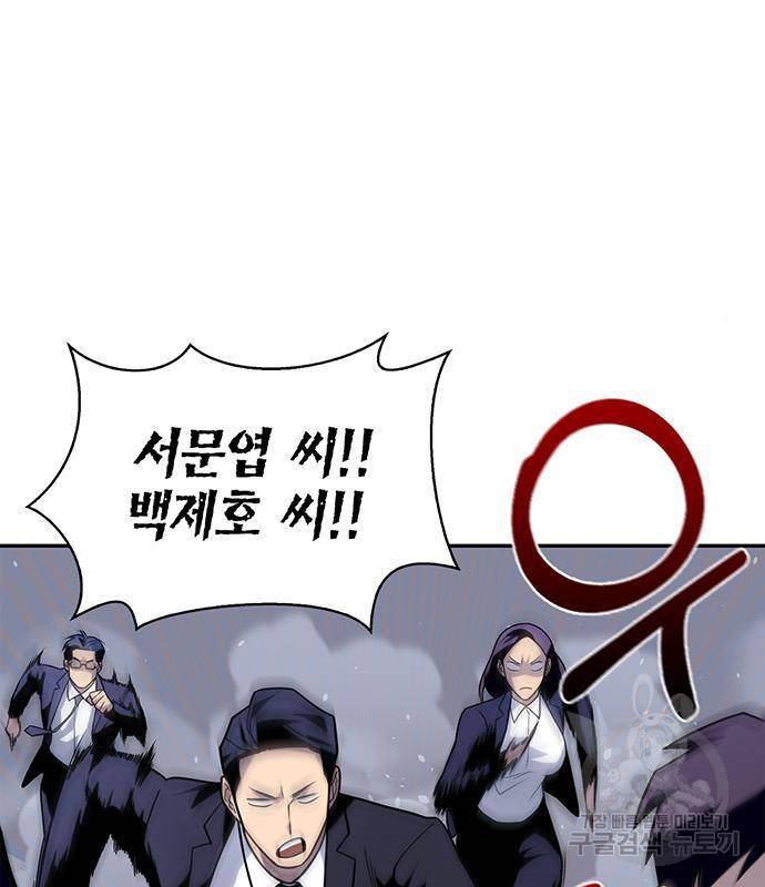 초인의 게임 13화 7