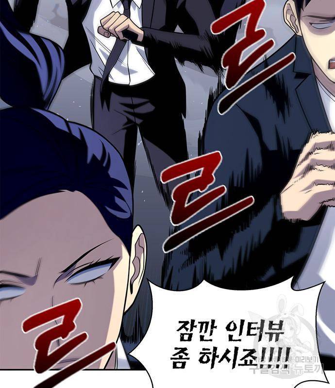 초인의 게임 13화 8