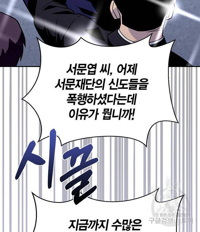 초인의 게임 13화 14