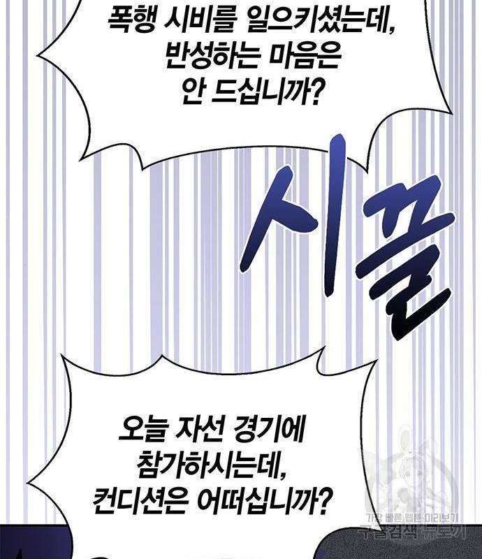 초인의 게임 13화 15