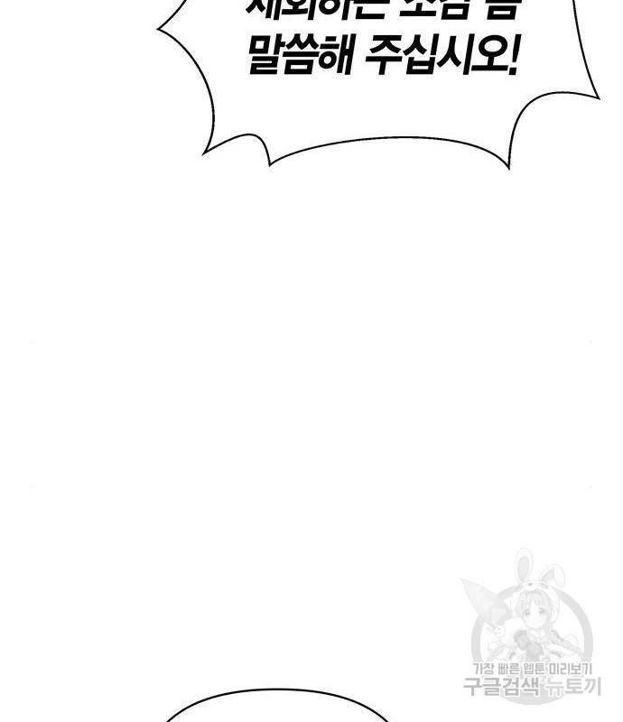 초인의 게임 13화 17