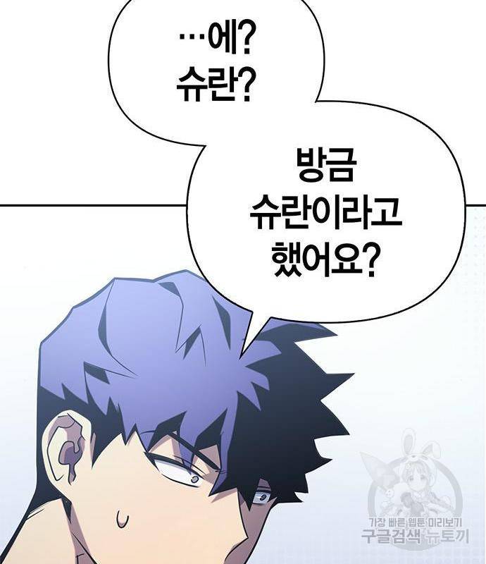 초인의 게임 13화 18