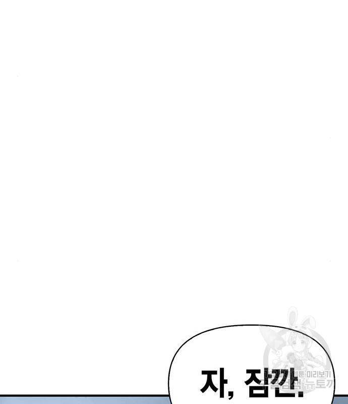 초인의 게임 13화 23