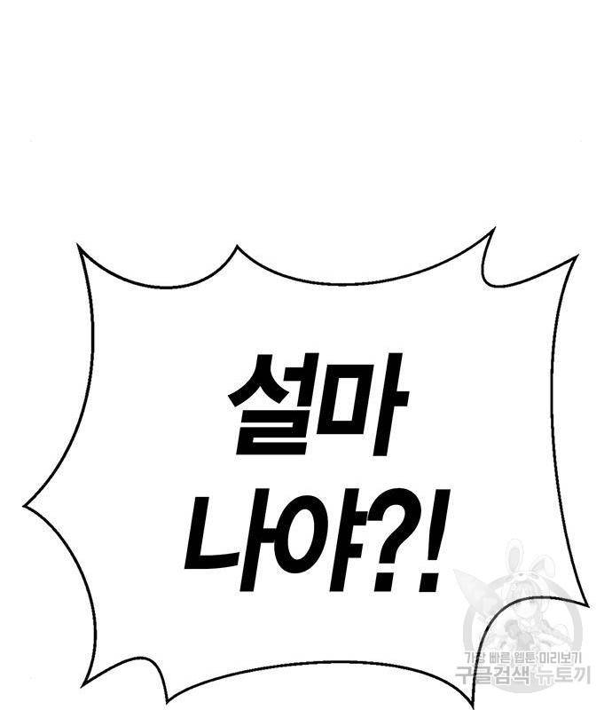 초인의 게임 13화 26