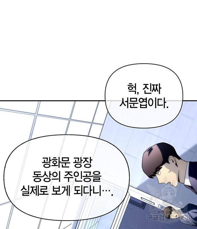 초인의 게임 13화 32